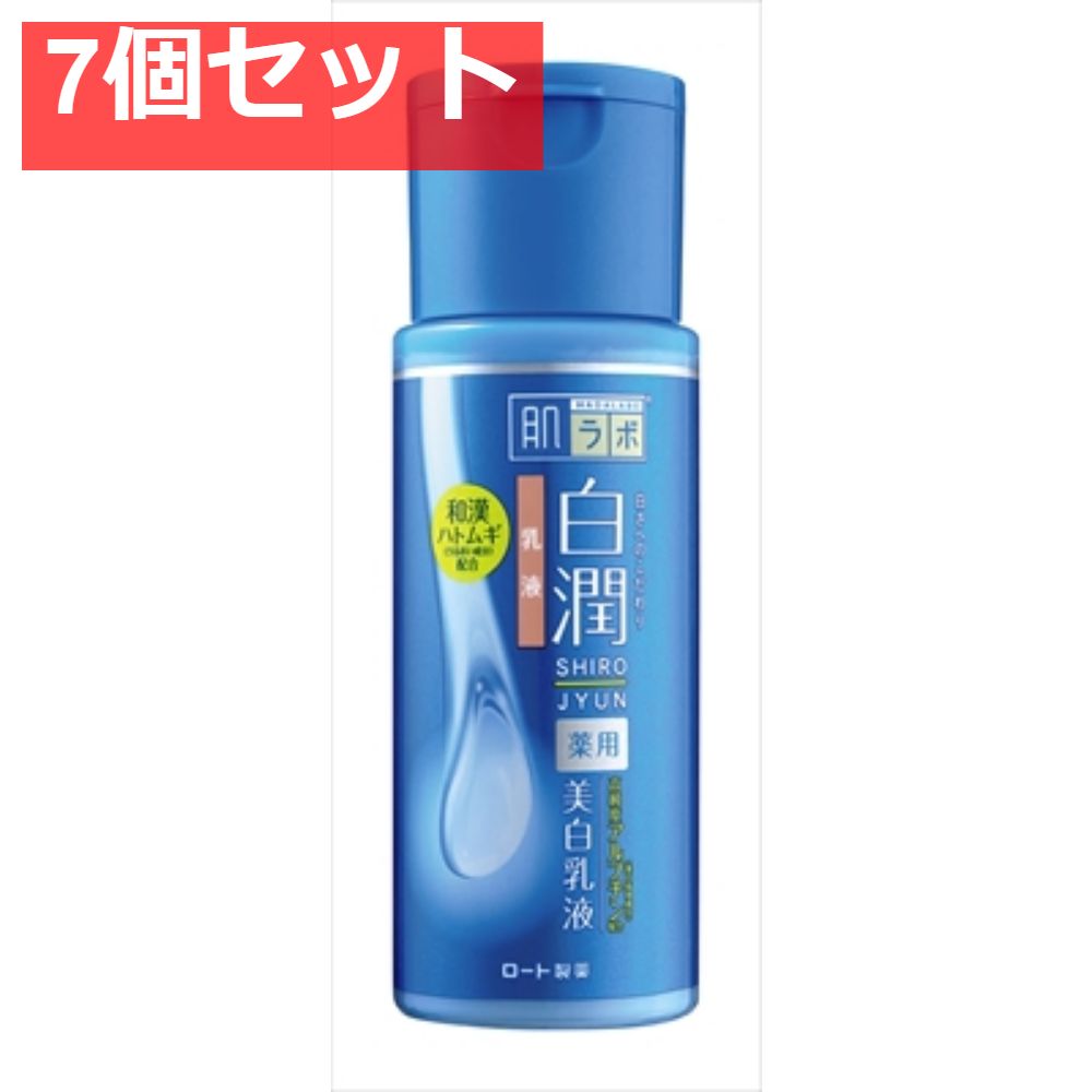 肌ラボ 白潤薬用美白乳液 [ロート製薬] [化粧品]【7個セット まとめ売り】