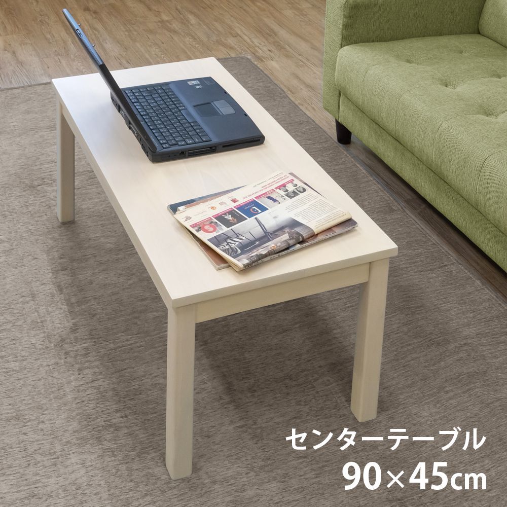 木製テーブル 90×45cm ホワイトウォッシュ - サイドテーブル