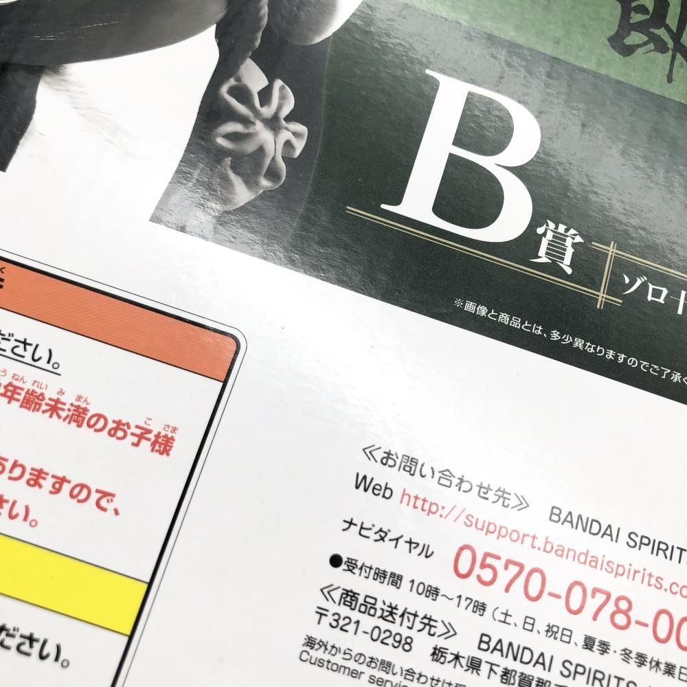 BANDAI - 【中古】未開封 バンダイ 一番くじ ワンピース ワノ国編 第一幕 B賞 ゾロ十郎 フィギュア[17][240017707943] BANDAI - 【中古】未開封 バンダイ 一番くじ ワンピース ワノ国