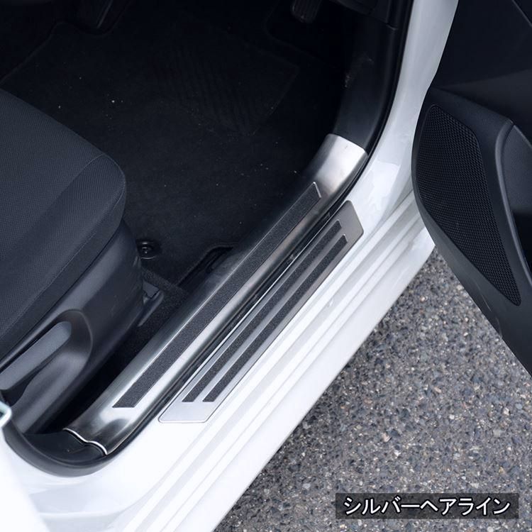 サイドステップ 内側＆外側スカッフプレート