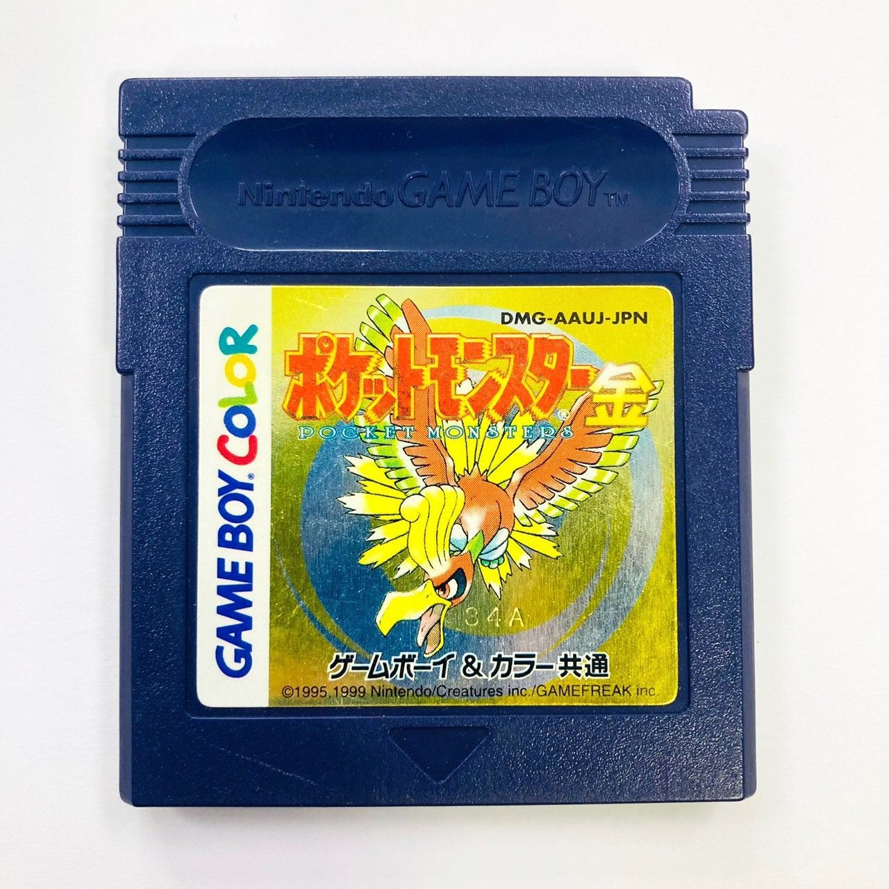 ポケットモンスター金 ゲームボーイ GB