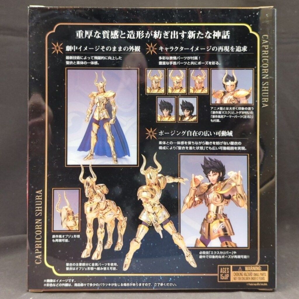 聖闘士聖衣神話EX 車田正美 カプリコーンシュラ オリジナルカラー　欠品あり 聖闘士聖衣神話EX カプリコーンシュラ（神聖衣） | 魂ウェブ