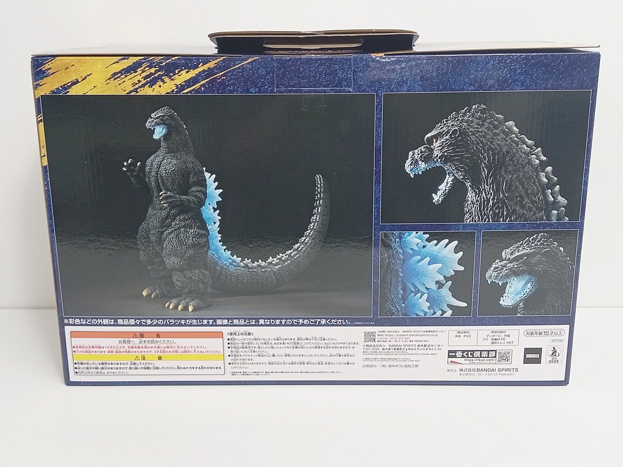 一番くじ ゴジラ大怪獣列伝G ラストワン賞 ゴジラ(1991) 網走
