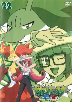 中古】 ポケットモンスター XY 22 [レンタル落ち] [DVD] - メルカリ