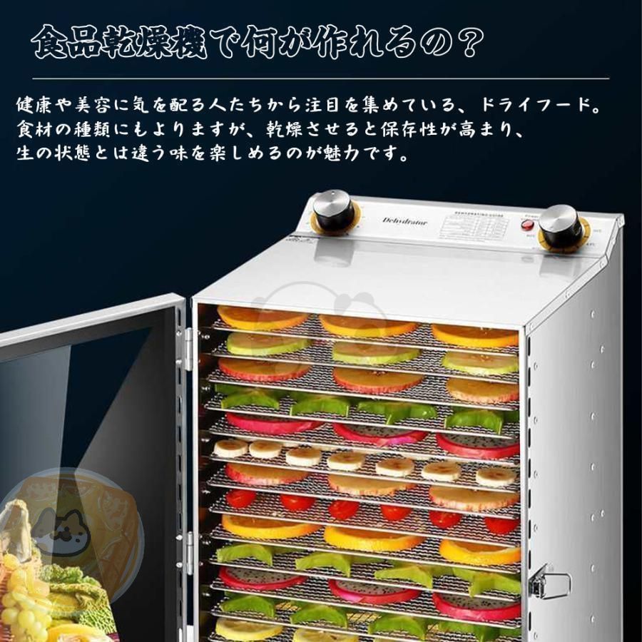 ドライフルーツメーカー