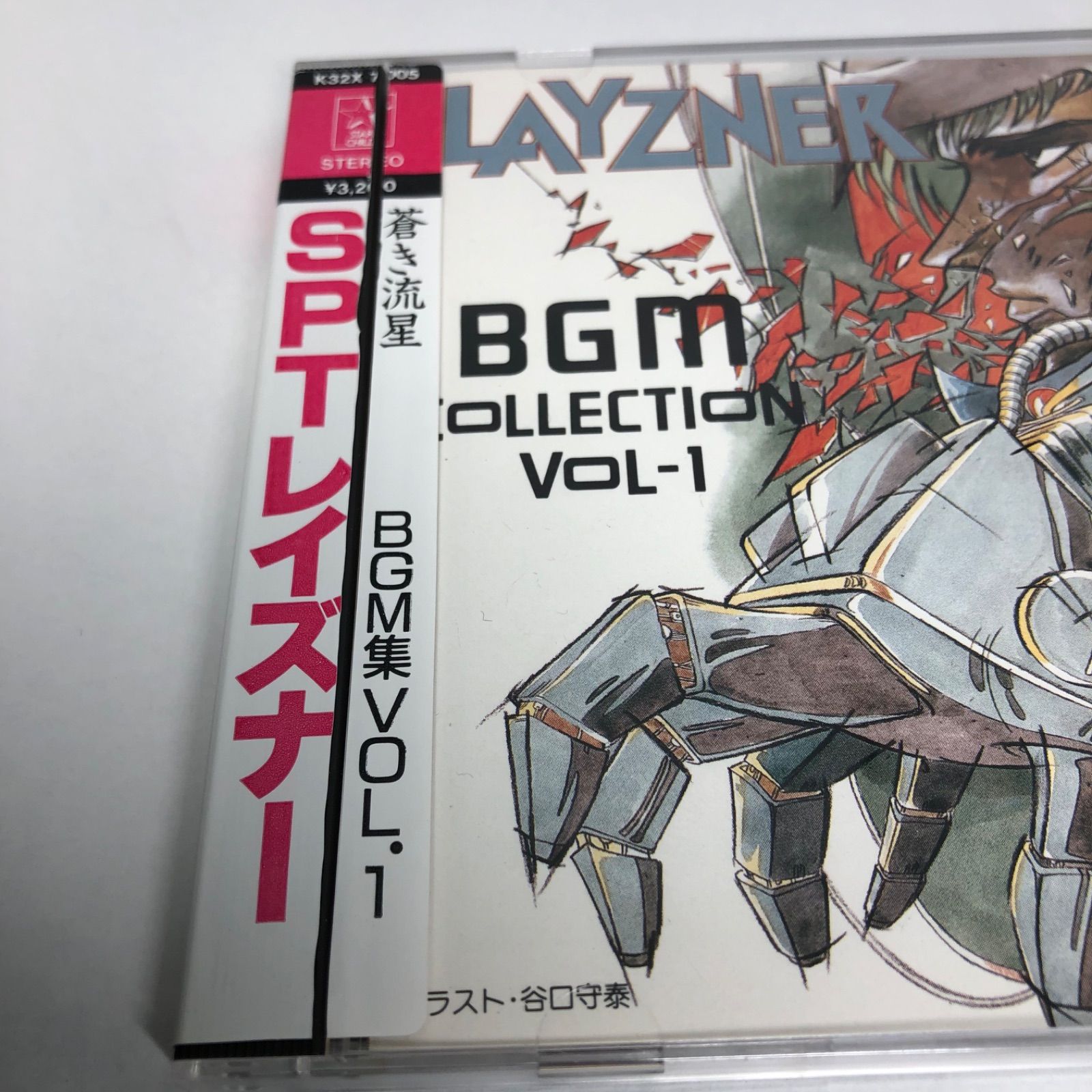 蒼き流星SPTレイズナー」BGM集Vol.1 シール帯 1985(昭和60)年盤 K32X7005 LAYZNER BGM COLLECTION VOL .1 - メルカリ