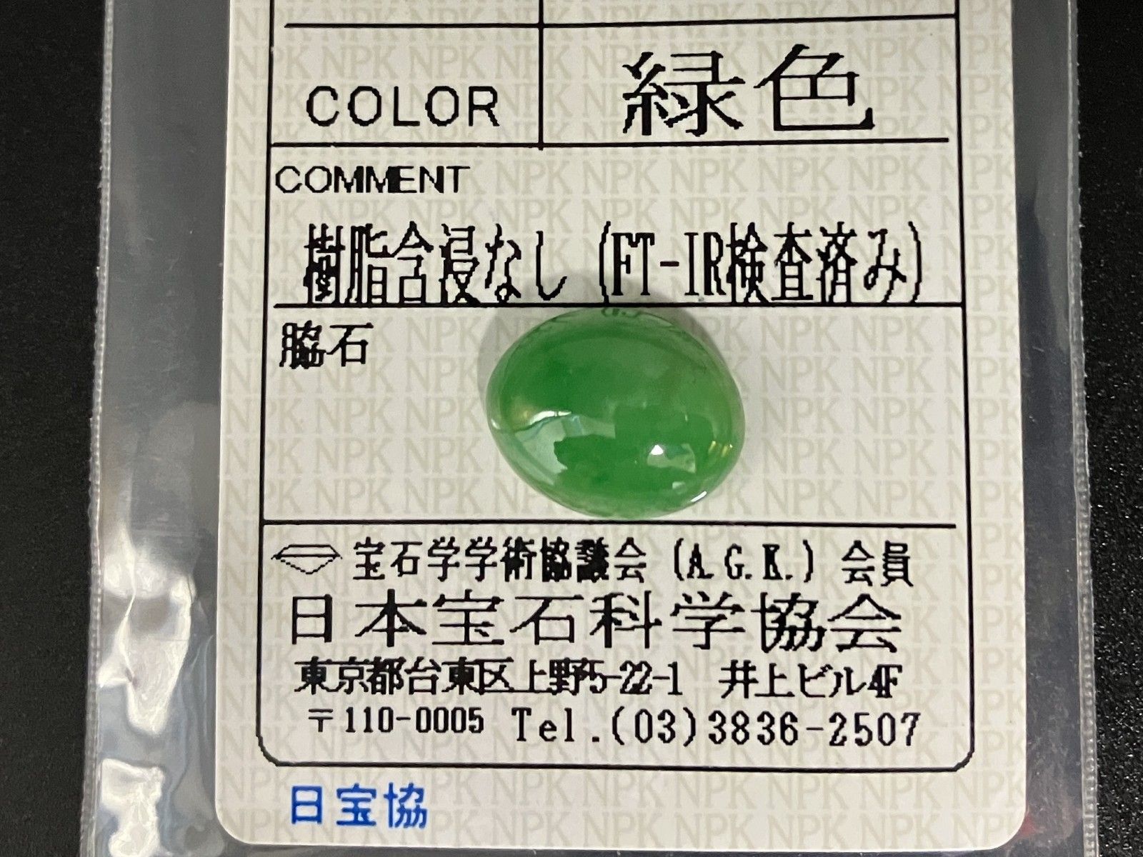 12.9㎜×10.3㎜×5.1㎜ 天然