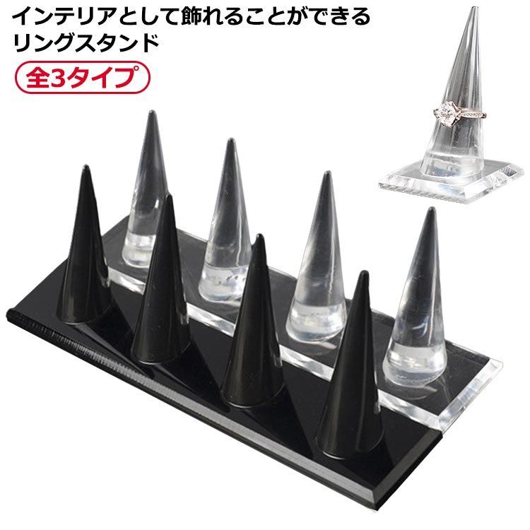 みんなが待ってた！＼再入荷待ち／人気ランキング リング差し リング リングスタンド 指輪置き ブラック 4連 その他