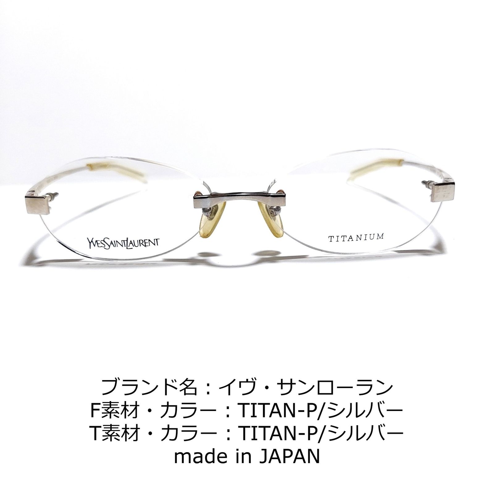 No.1790メガネ イヴ・サンローラン【度数入り込み価格】度付きメガネ