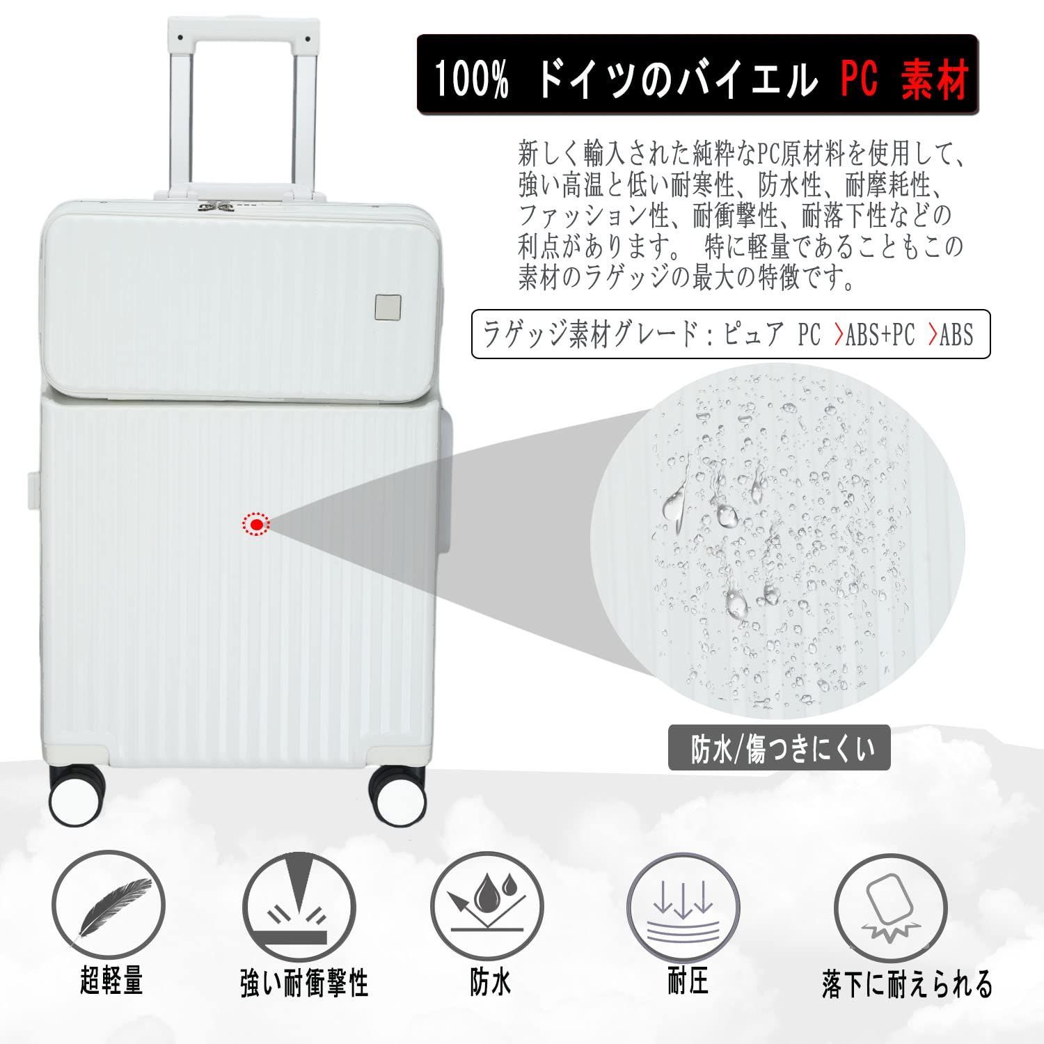 【週末セール】スーツケース キャリーケース フロントオープン 白 65L スーツケース キャリーケース 片開き ハード 拡張機能付き