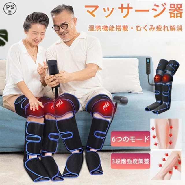 マッサージ器 フットマッサージャー 足先 足 マッサージ機 加熱機能 足裏 ストレス解消 エアーマッサージャー ふくらはぎ むくみ だるさ 敬老の