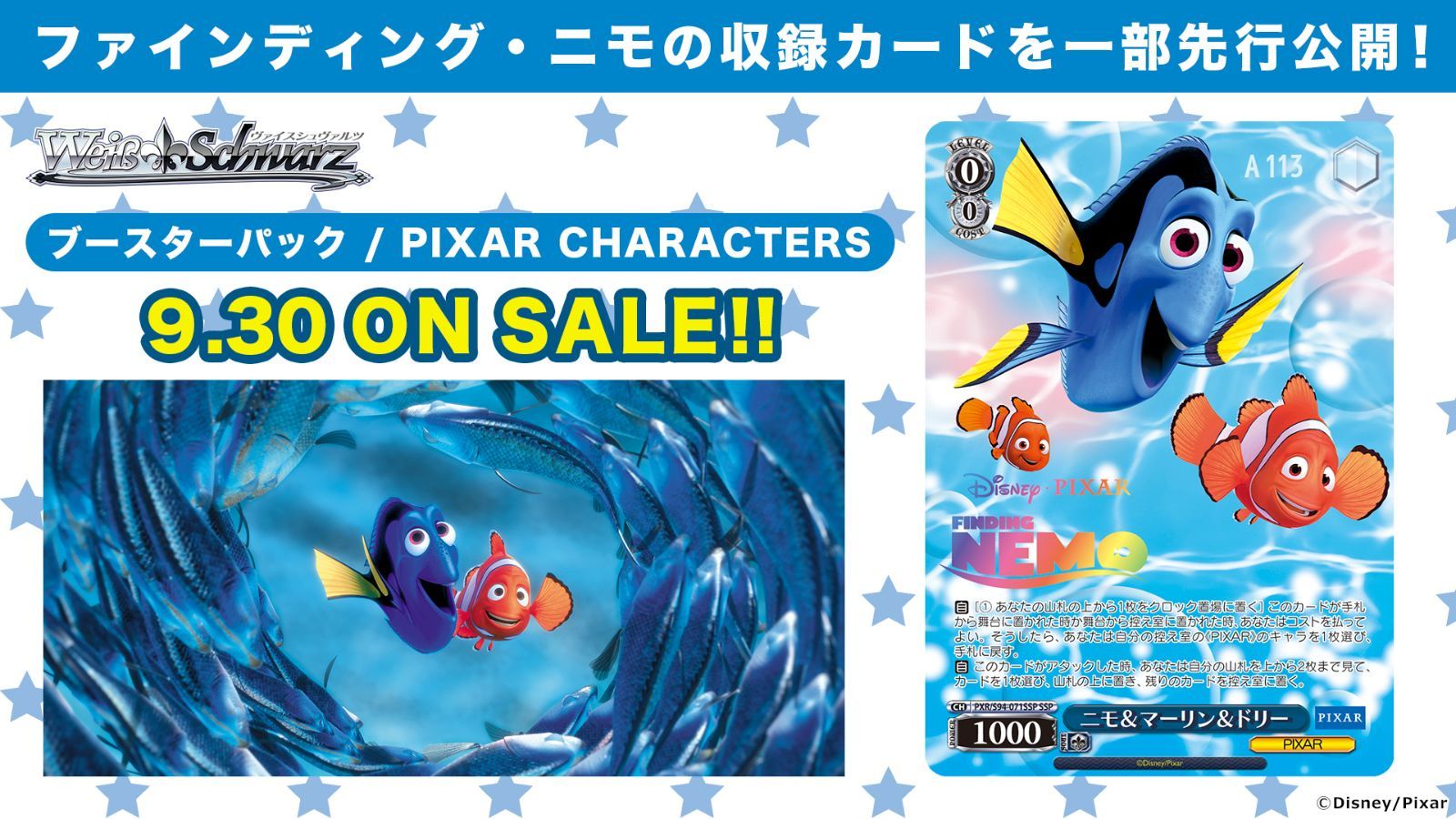 ヴァイスシュヴァルツ　ピクサー　1box 未開封・シュリンク付き Amazon.co.jp: 【シュリンク付き未開封】ヴァイスシュヴァルツ