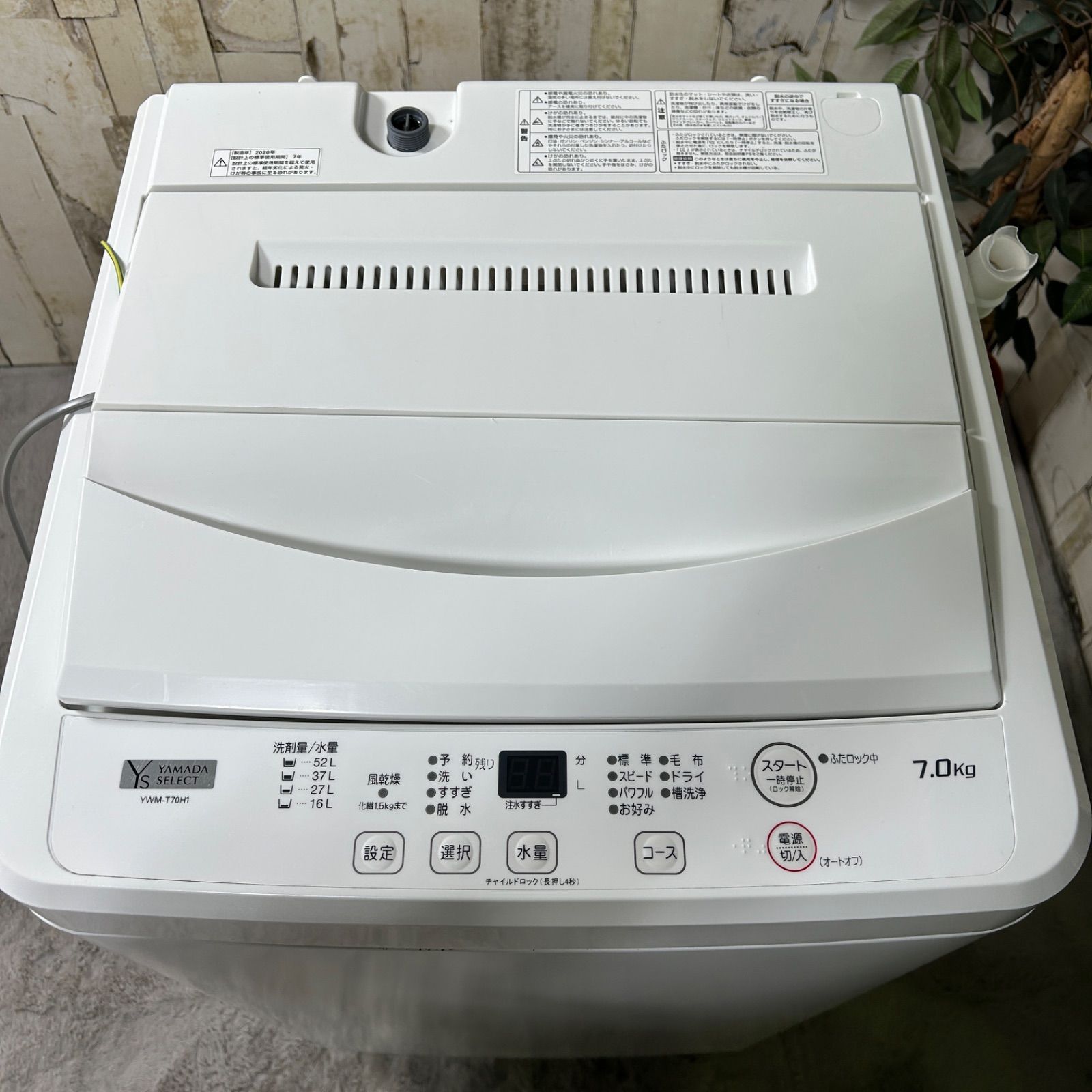 2020年製 全自動洗濯機 7.0Kg ヤマダセレクト