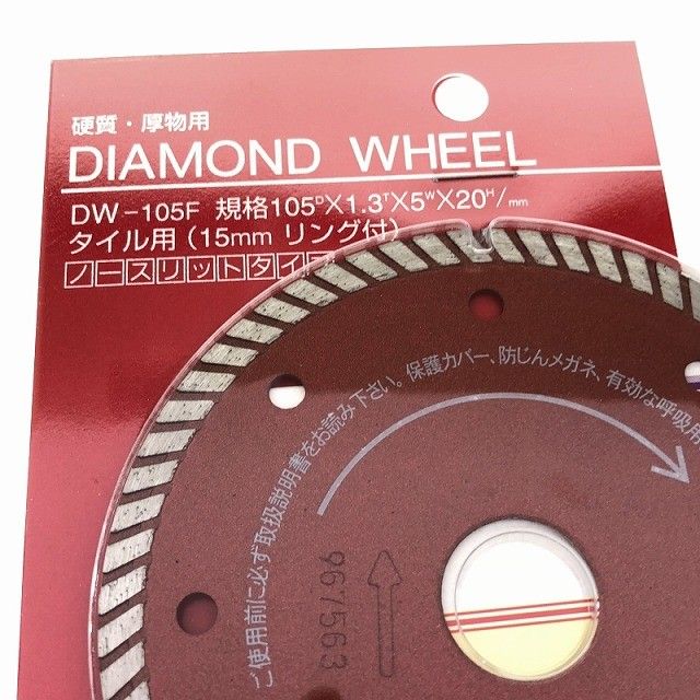 リクシル ダイヤモンドホイール