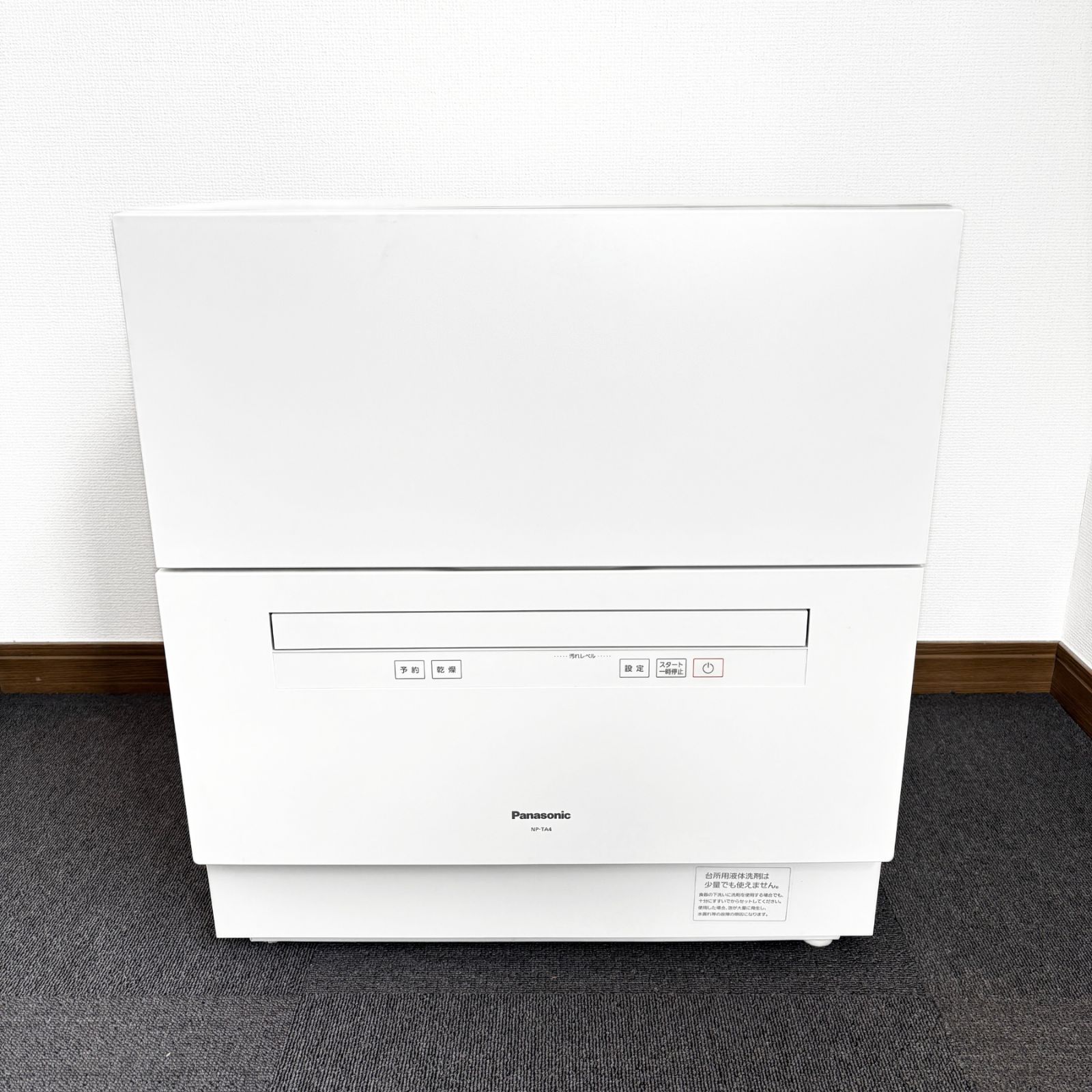 大容量 Panasonic 食器洗い乾燥機 NP-TA4-W 2021年製 ホワイト