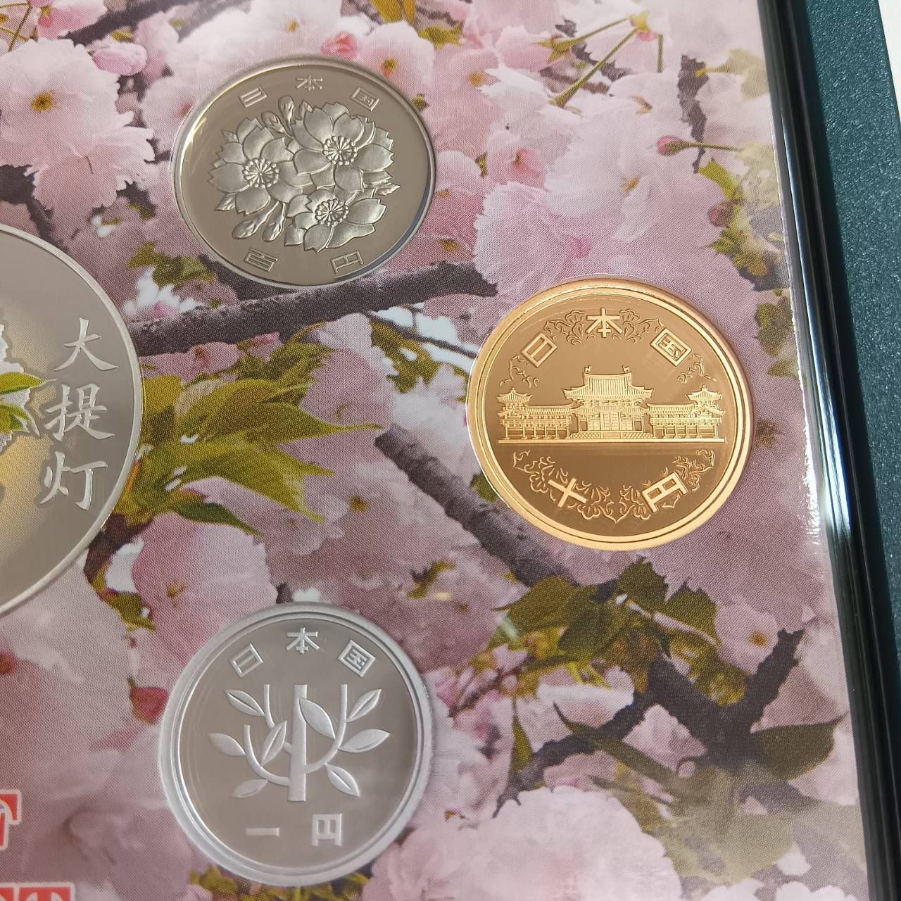 桜の通り抜けプルーフ貨幣セット２０１８年平成３０年 大提灯 桜の通り抜け2018プルーフ貨幣セット 平成30年 大提灯 - メルカリ