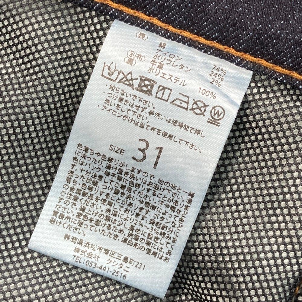 エクスパンドコーデュラデニム