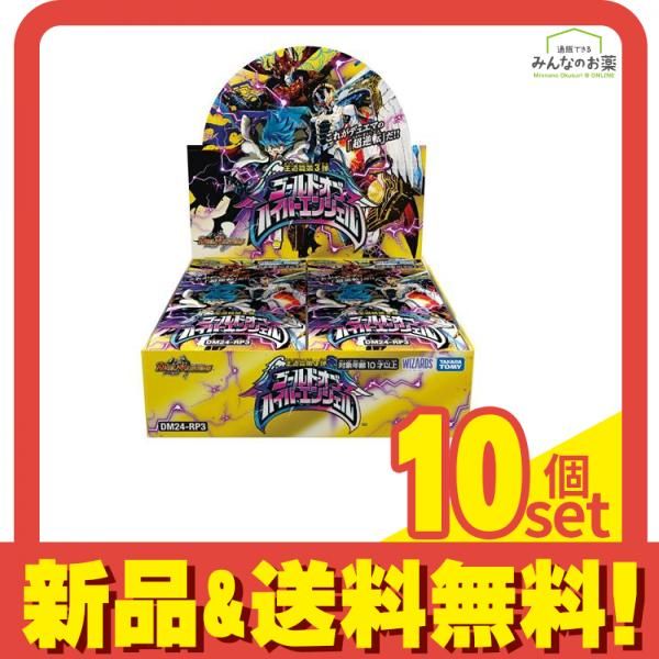 デュエル・マスターズTCG DM24-RP3 王道篇第3弾 ゴールド・オブ