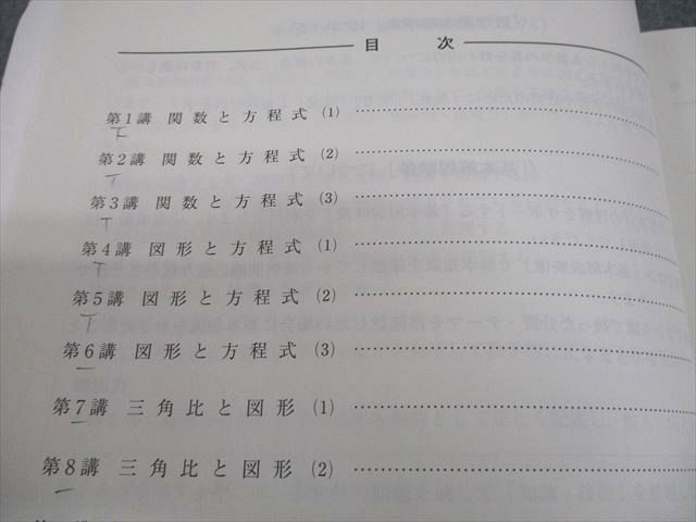 2023年度　河合塾テキスト　 理系　医学部講座含む booksdream-store2_wc11-126