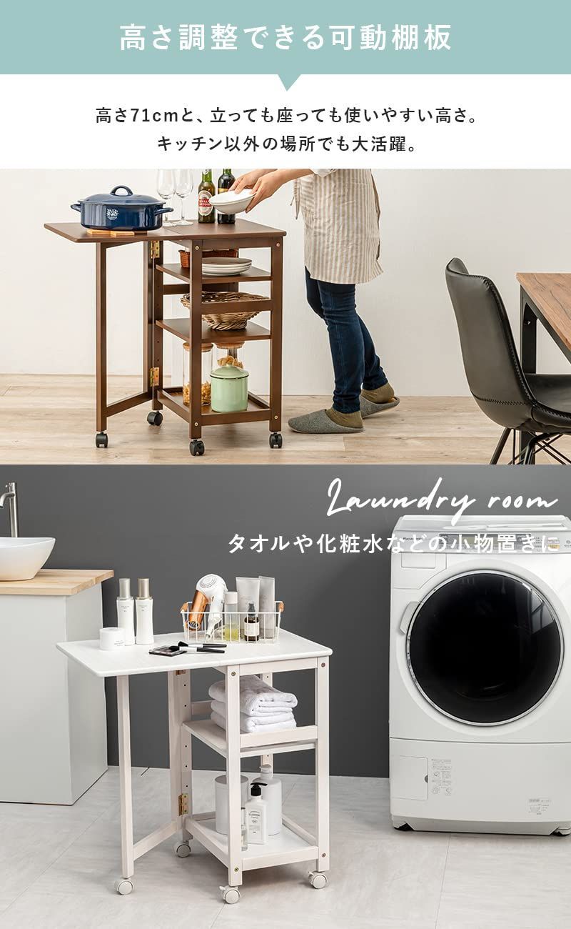 キッチン キッチンワゴン 収納 棚 ストッカー バタフライテーブル 拡張天板 可動棚 キャスター付 頑丈 萩原 Hagihara シンプル スリム 幅70 奥行45 高さ71 ホワイト 1台入り VW 7984 WS
