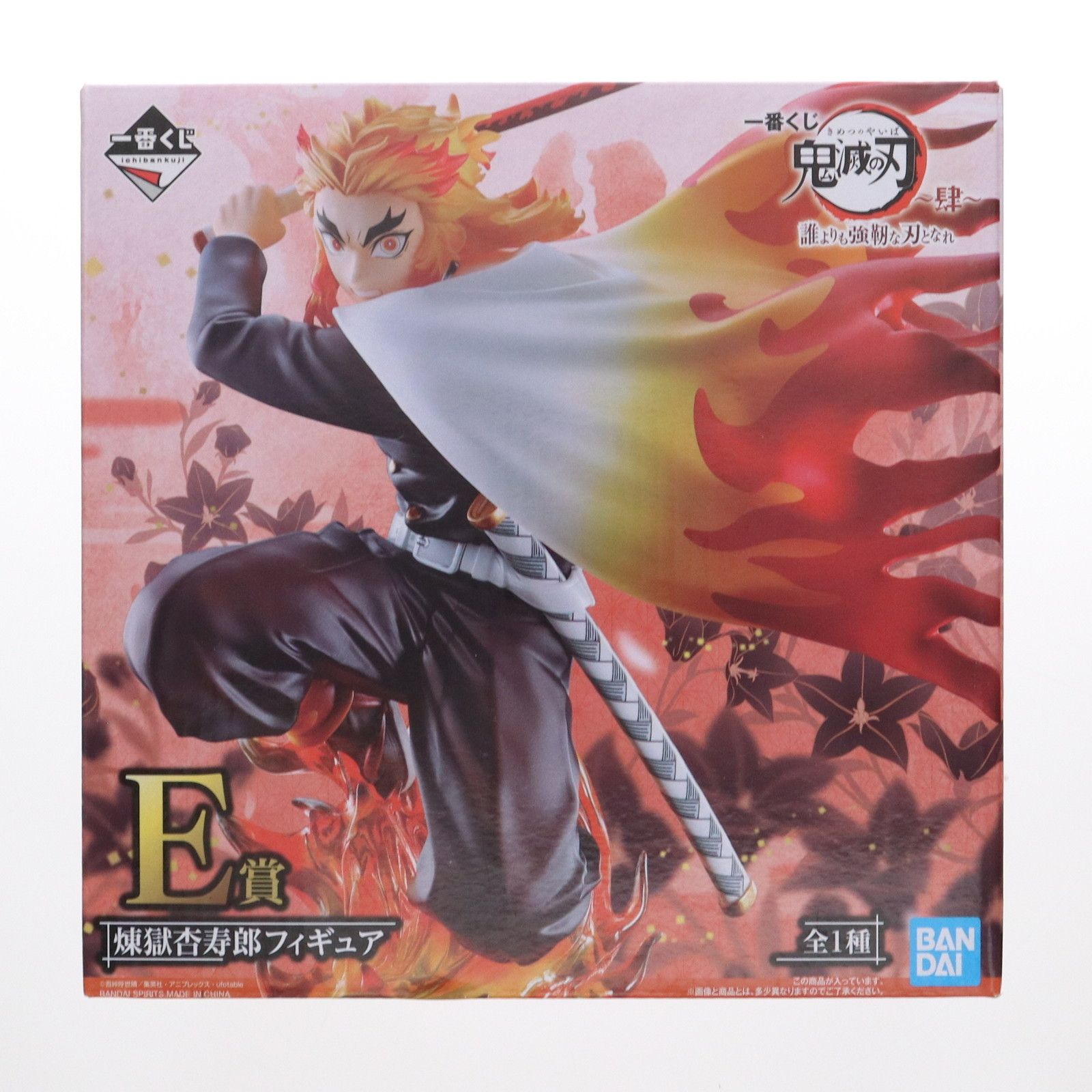 BANDAI - E賞 煉獄杏寿郎(れんごくきょうじゅろう) フィギュア 一番くじ 鬼滅の刃 〜肆〜 誰よりも強靭な刃となれ プライズ(742) バンダイスピリッツ cg61802025_600x600_crop_center