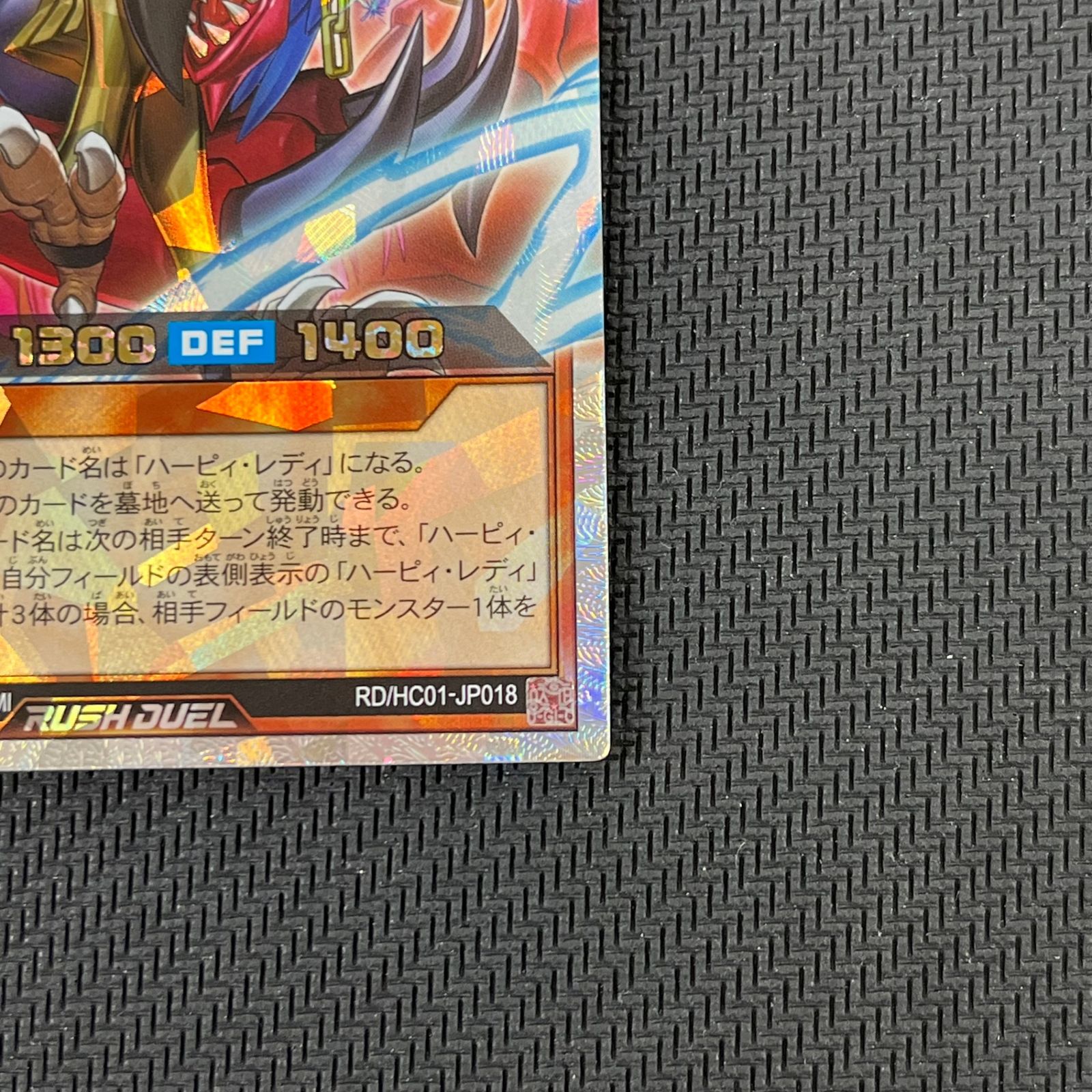 遊戯王ラッシュデュエル ハーピィ・レディ・PM ORR オーバー