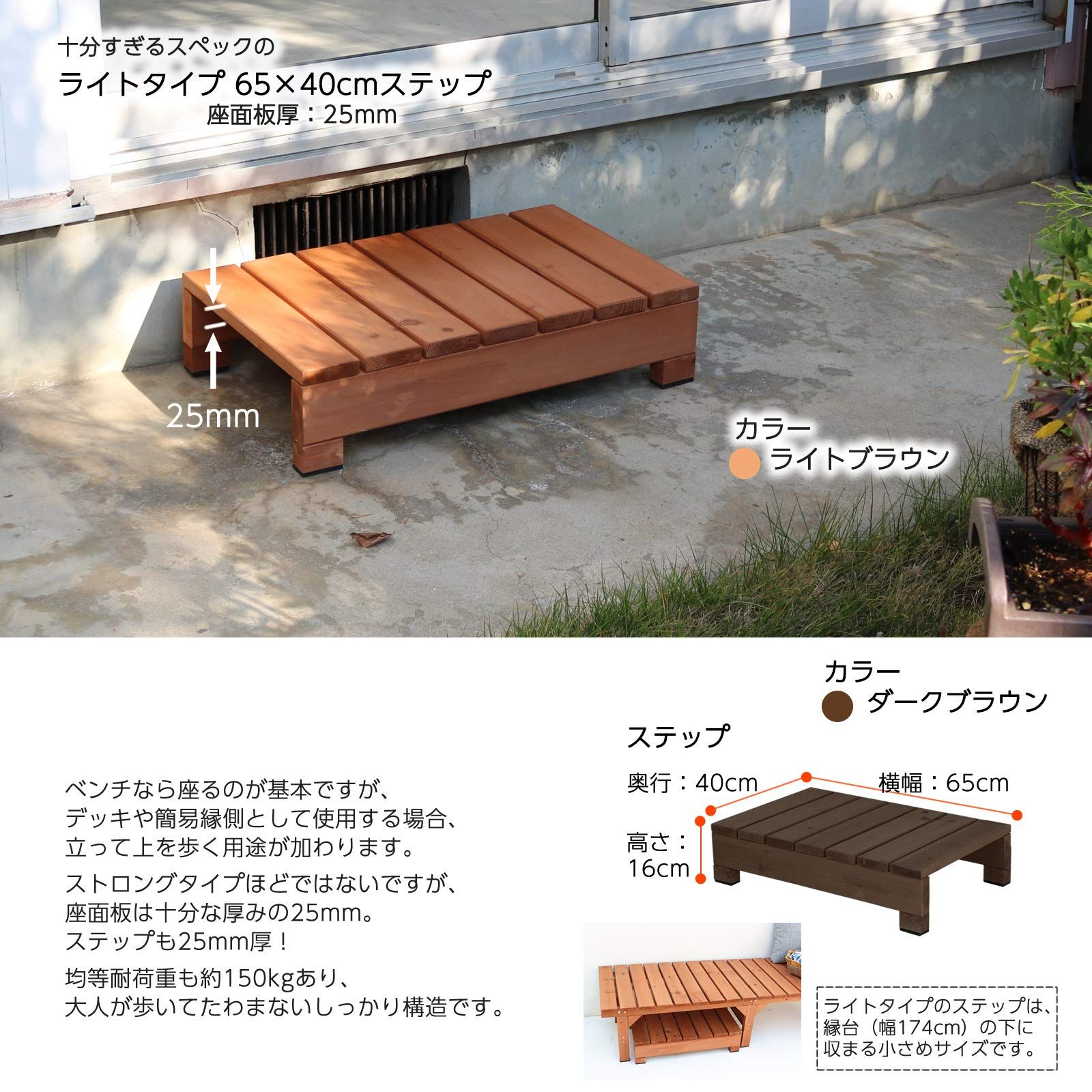 ガーデン デッキ風縁台ライト155×55×40 ダークブラウン SDE-155S