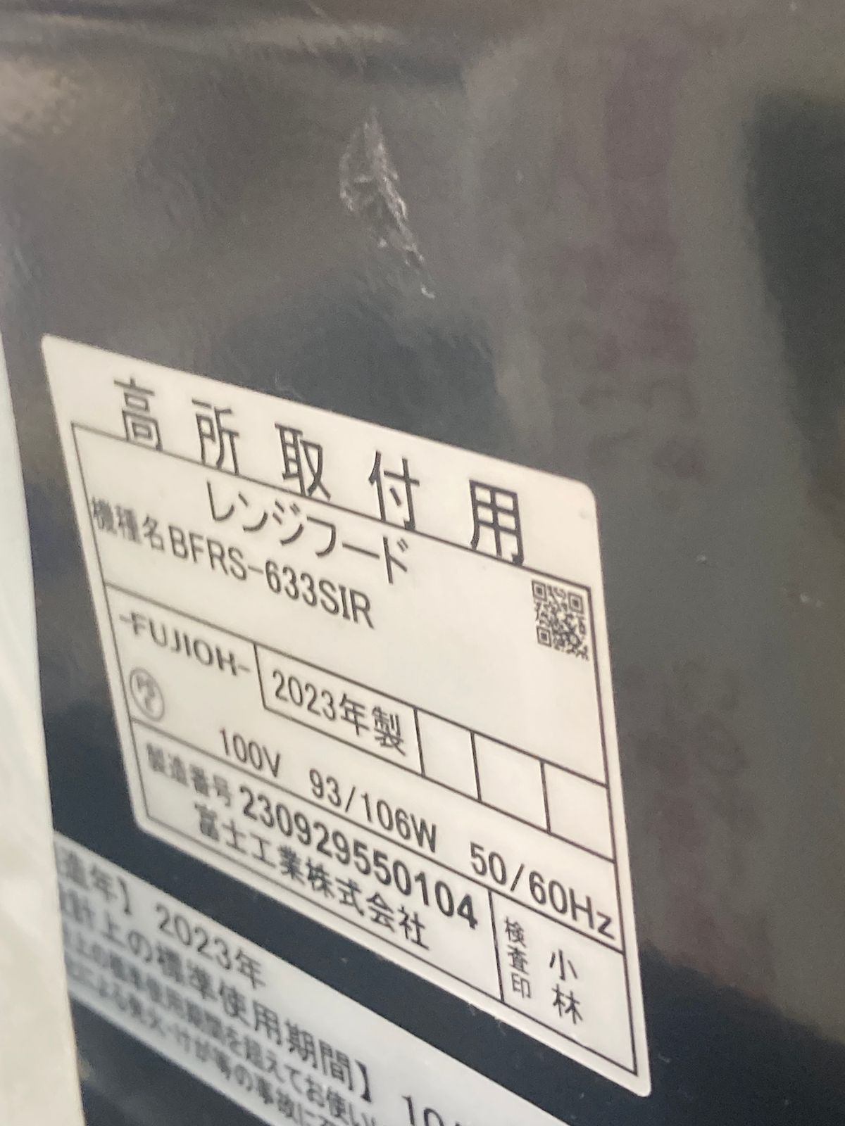 シロッコファンタイプ