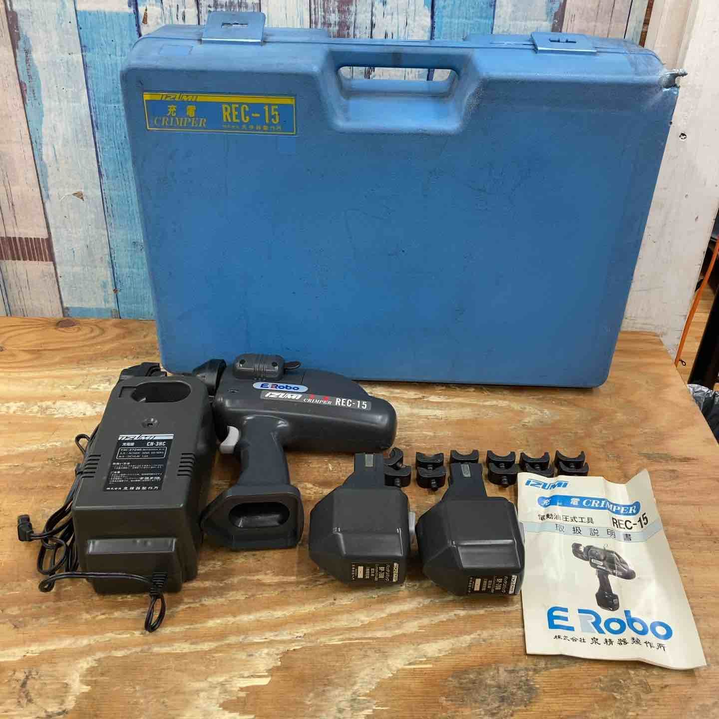 泉精器 電動圧着機 REC-15 14.4Vバッテリー×2 充電器 柏店