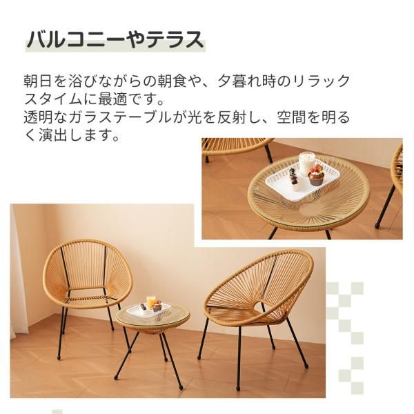 ベランダ ガーデンチェア