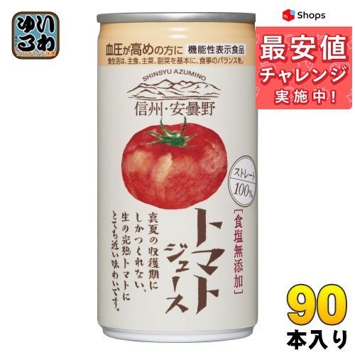 ゴールドパック 信州・安曇野 トマトジュース 無塩 ストレート 缶 190g 