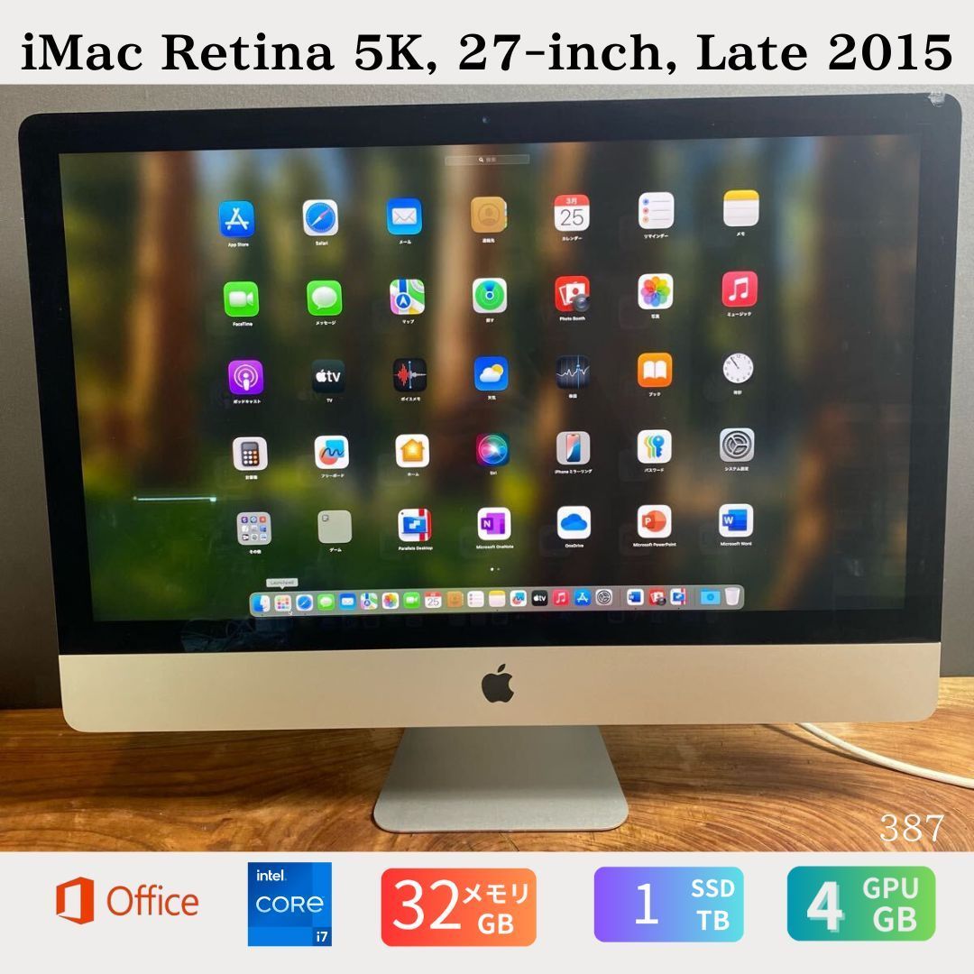 最上位/訳あり］iMac Retina 5K 27-inch 2015/387 ［最上位/訳あり］iMac