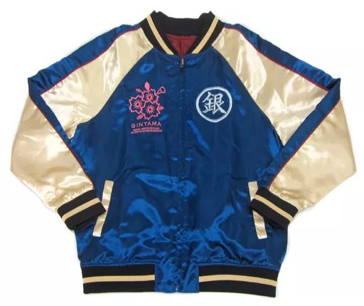 未使用　銀魂　スカジャン　花祭り　2017年　限定品 中古】アウターウェア(キャラクター) 銀魂スカジャン2017 ブルー
