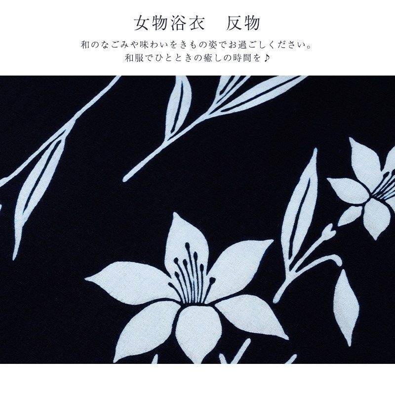 女物 浴衣 反物 生地 注染 本染め 本耳 両耳 レディース オーダーメイド 矢島高店謹製 デパート ブランド