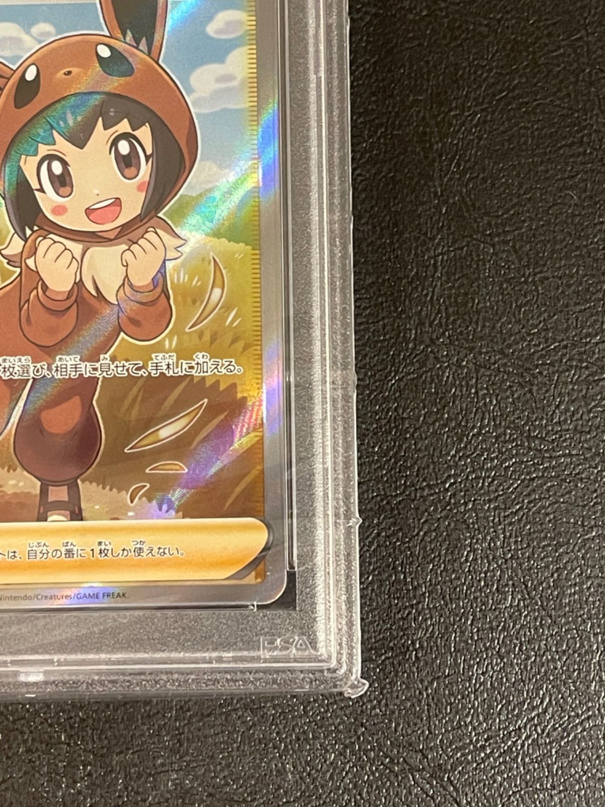 本物 ポケモンごっこ SR PSA10 極美品 ポケモンカードゲーム - www