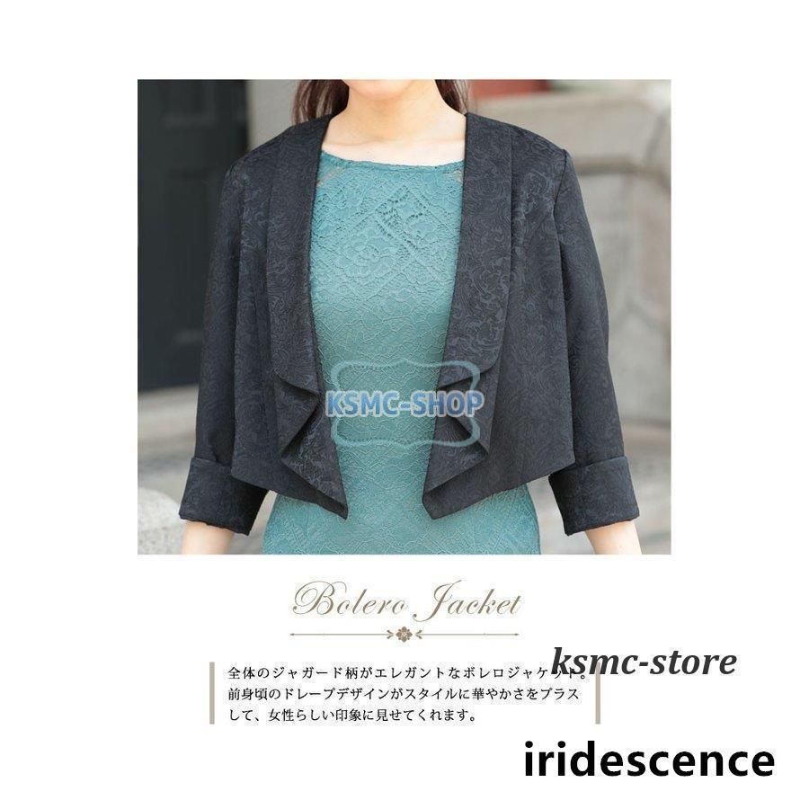 ボレロ レディース fzcy 黒 ドレープパーティー 結婚式 入学式 卒業式 卒園式 お呼ばれ フォーマル 大人 M L 20代 30代 40代 OL ママ 母WP日替わり