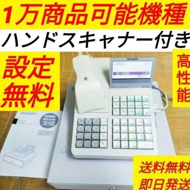 シャープレジスターXE-A280 PC連携 スキャナ付き 111395