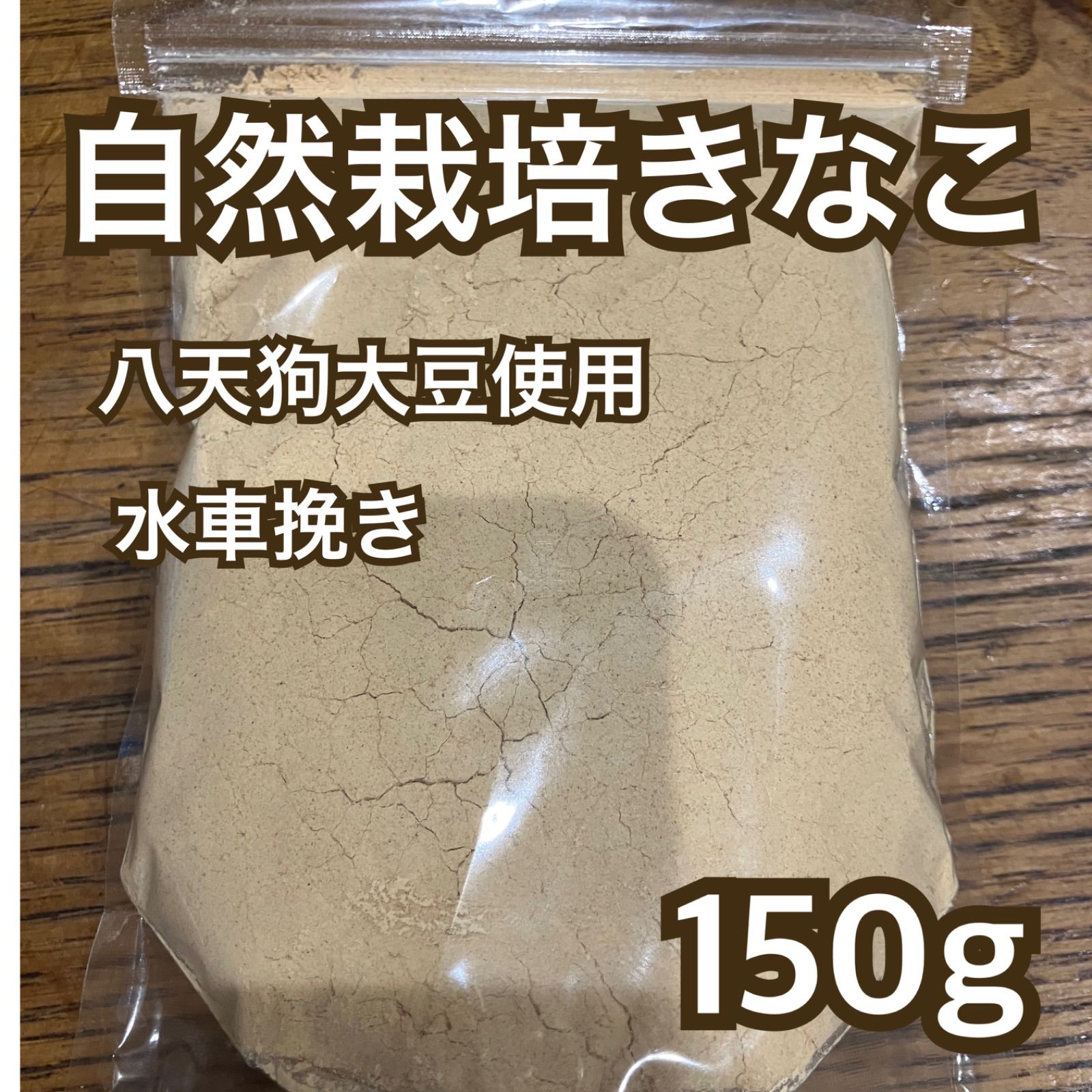 自然栽培 幻の大豆 『八天狗』8kg 熊本県産 【公式通販】