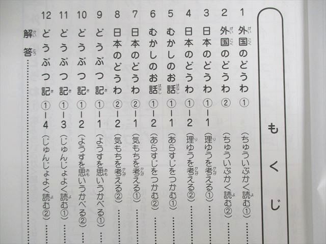 UW02-038 浜学園 小2 漢字のひろば/国語のみち/とも 第1〜4分冊 通年