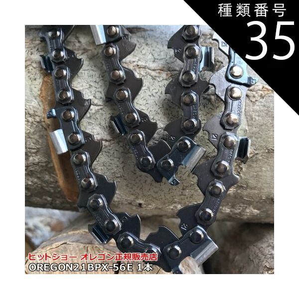 種類35 3本セット|21BP-76E 送料無料 オレゴンソーチェーン 21BPマイクロチゼルコントロールカット 21BPX プロ厳選 ピッチ.325 インチ ゲージ.058 1.5mm ソーチェン 純正 ソーチェーン プロ厳選