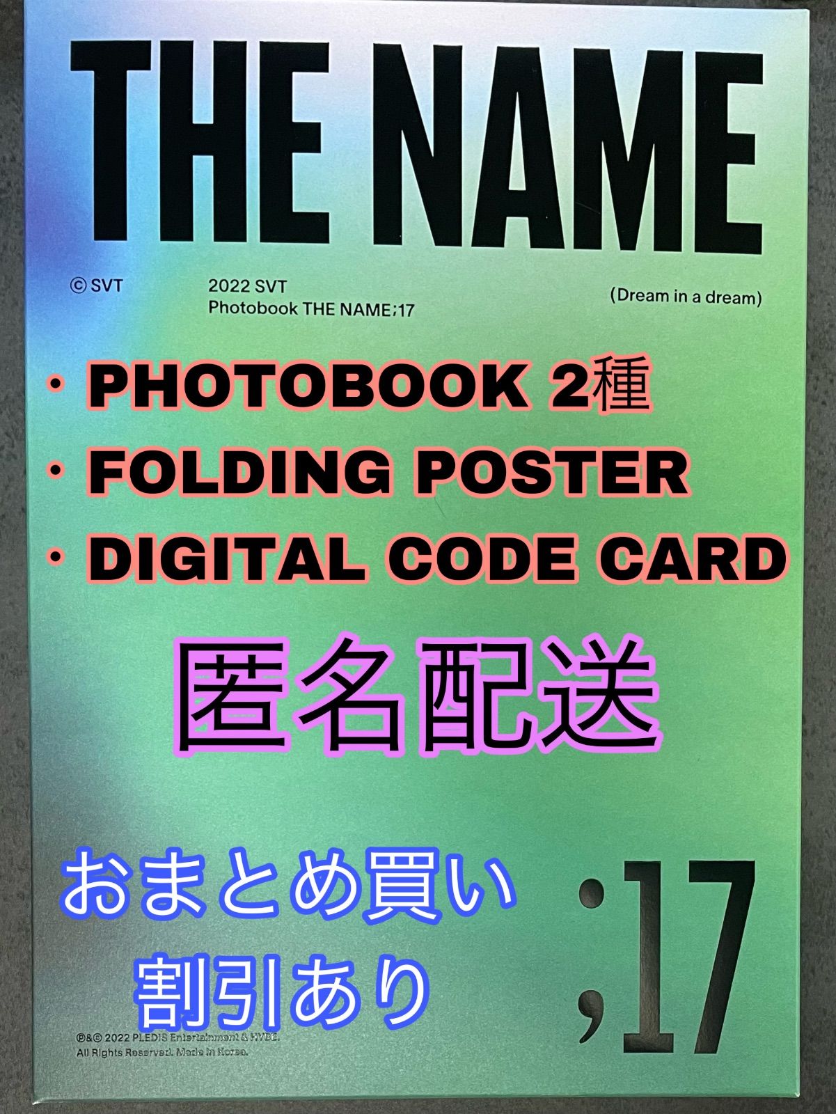 未使用】seventeen the name 17 写真集 フォトブック - RKM's shop ...