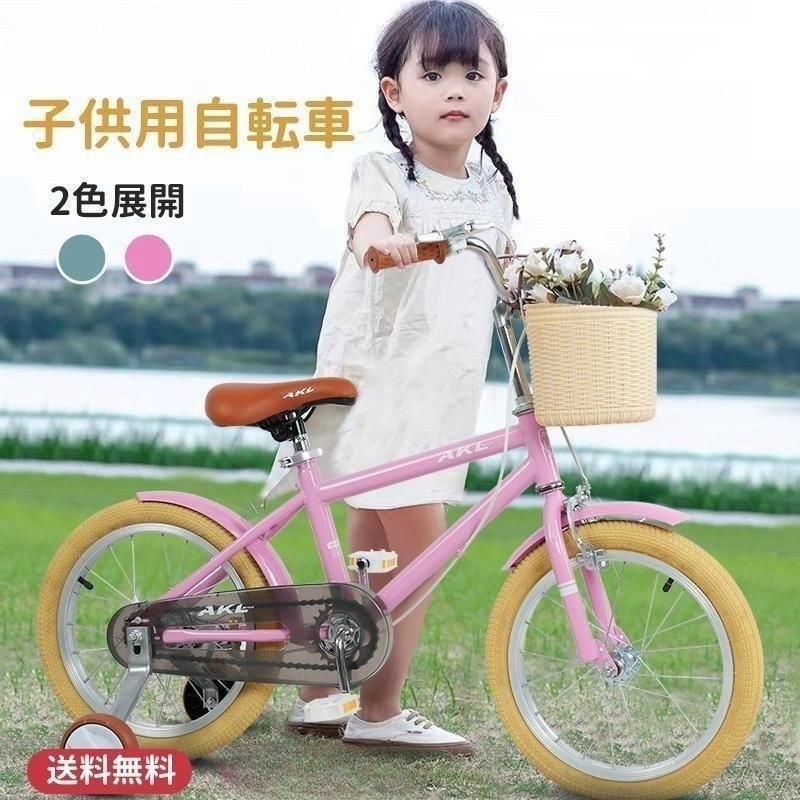 子供用自転車 12インチ 軽い 男の子 女の子 補助輪付 カゴ付き おしゃれ 4-8歳 幼児 小学生 キッズ 誕生日プレゼント