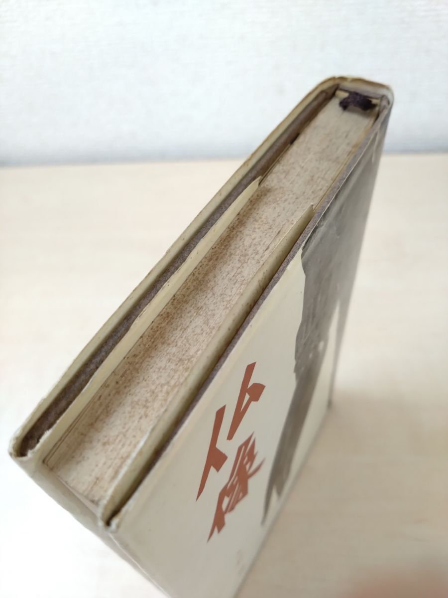古仏礼賛(久野 健) / とらや書店 / 古本、中古本、古書籍の通販