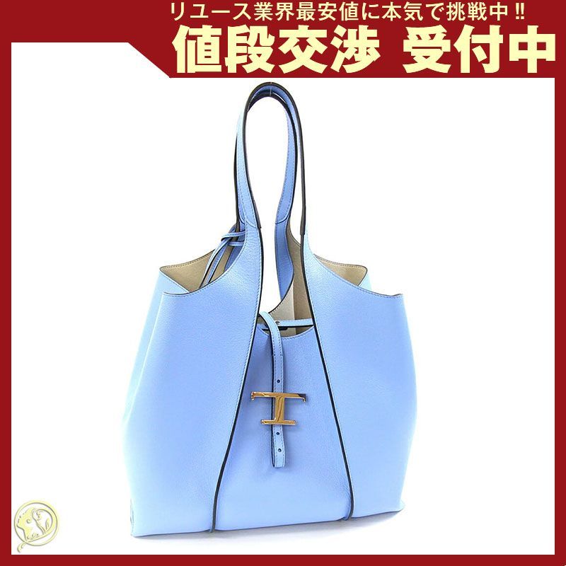 トッズ トートバッグ Tタイムレス ショッピングバッグ