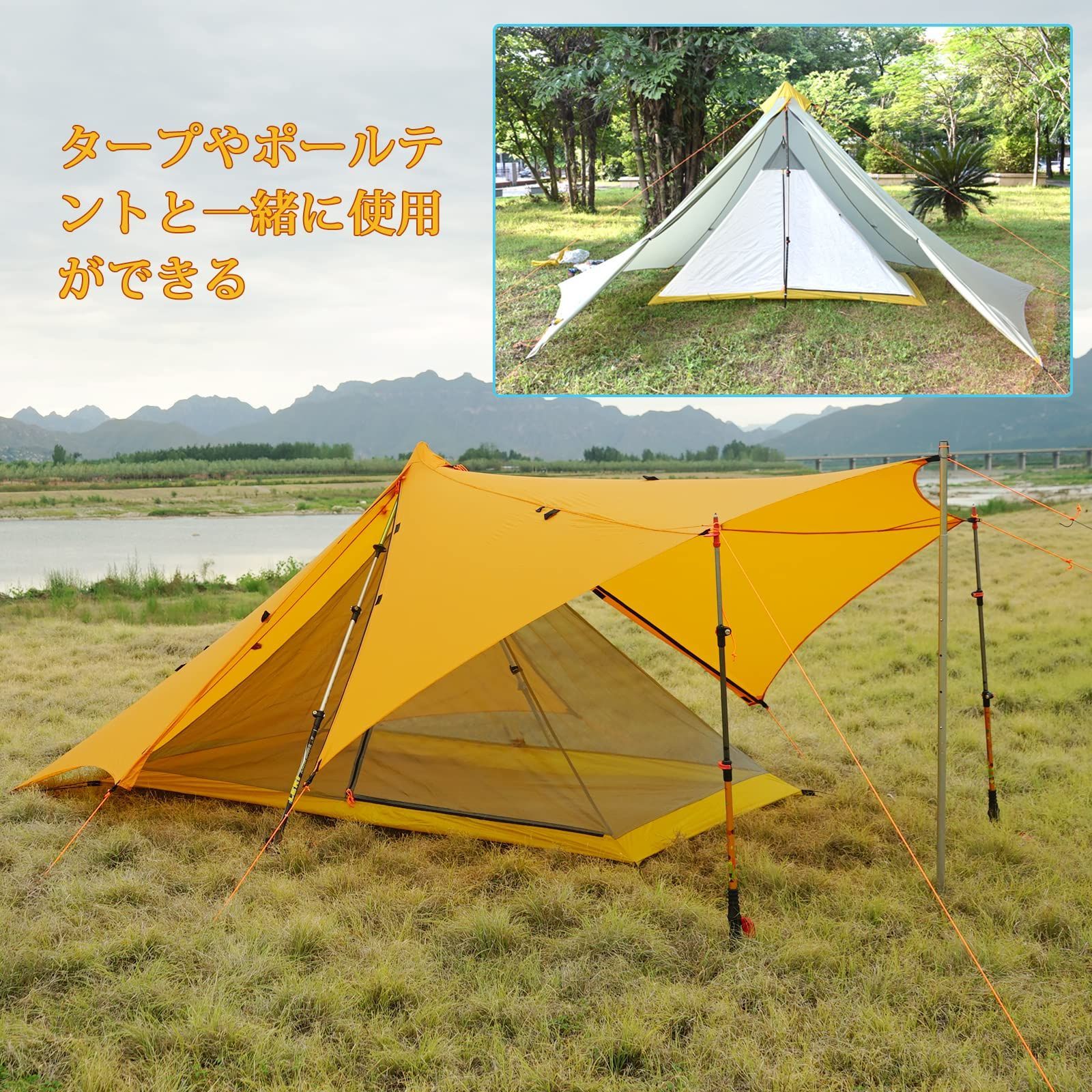 ツェルト メッシュテント 一人用テント 低荷重テント モスキートネット 登山 蚊帳 超軽量 通気性 キャンプ 設営簡単 インナーテント ペグ付き 1~2人用  ポール別売 - メルカリ