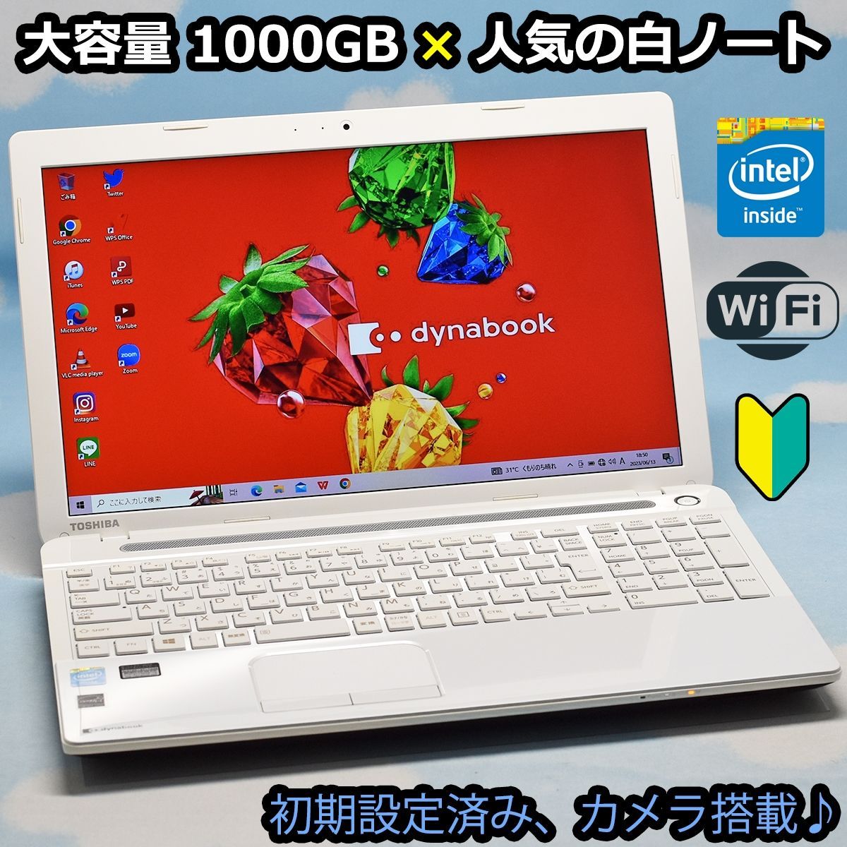 良品】白いdynabook☆設定済ノートパソコン☆大容量☆YouTube