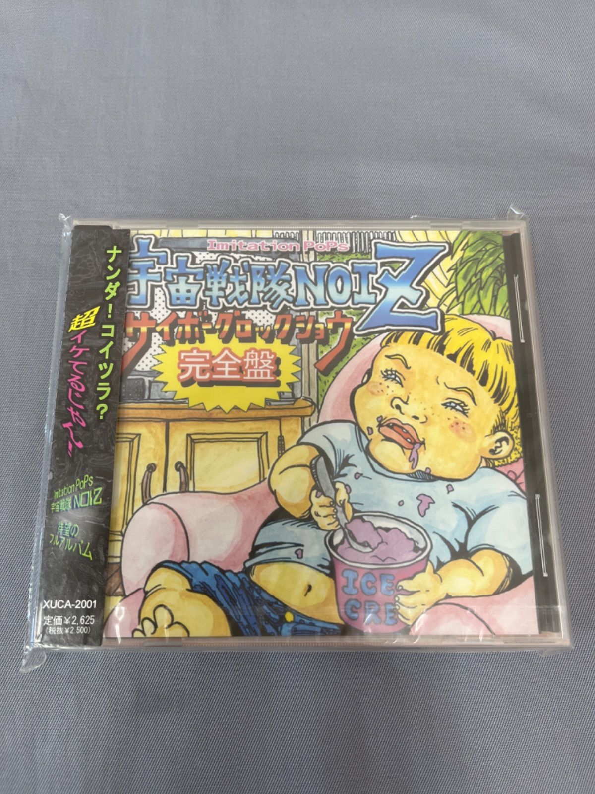 新品・未開封】CD 宇宙戦隊NOIZ サイボーグロックショウ 完全盤 - メルカリ