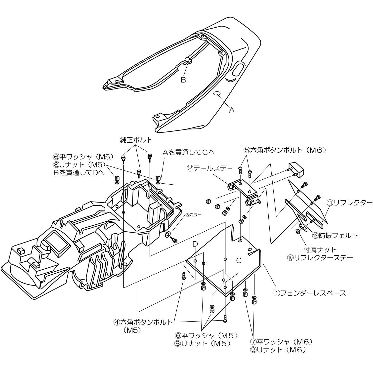 デイトナ Daytona バイク用 フェンダーレス CB 400 SF Spec 3|Revo SB|Revo スリムリフレクター付属 フェンンダーレスキット 74291