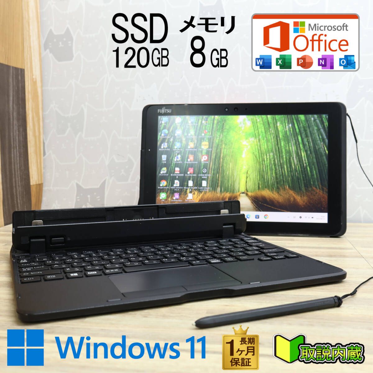 セール開催中！超美品 富士通 i3 カメラ BD Win11 Office付