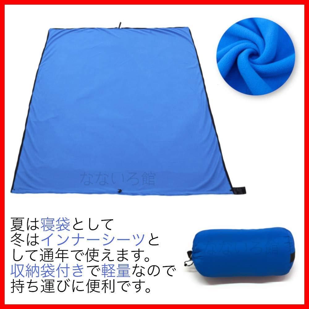キャンプ フリース素材 アウトドア 収納袋付き 車中泊 封筒型 毛布 インナーシーツ ブランケット シュラフ 防寒 なないろ館 寝袋